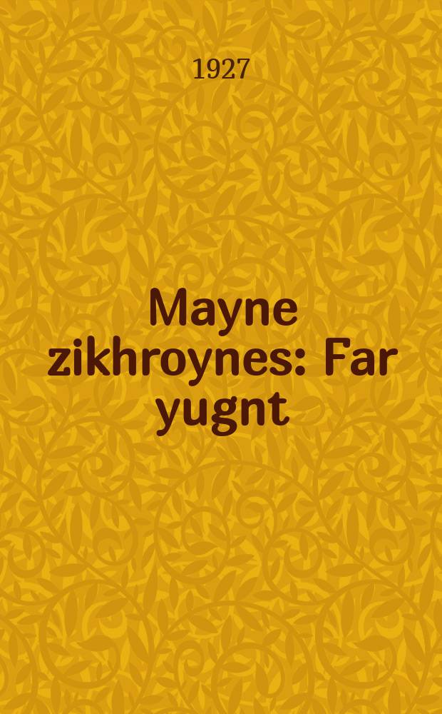 Mayne zikhroynes : Far yugnt : Farkirttst loytn oyftrog fun der Tsentraler yidisher shul-organizatsie in Poyln : פאר יוגנט : פארקירצט לויטן אויפטראָפ פון דער צענטראלער יידישער שול-אָרגאניזאציע אוי פּוילן = Мои воспоминания
