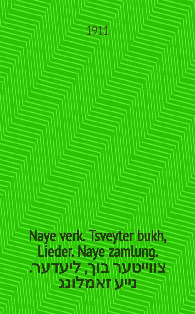 Naye verk. Tsveyter bukh, Lieder. Naye zamlung. צווייטער בוך, ליעדער. נייע זאמלונג = Новые произведения. Вторая книга, Стихи. Новое собрание