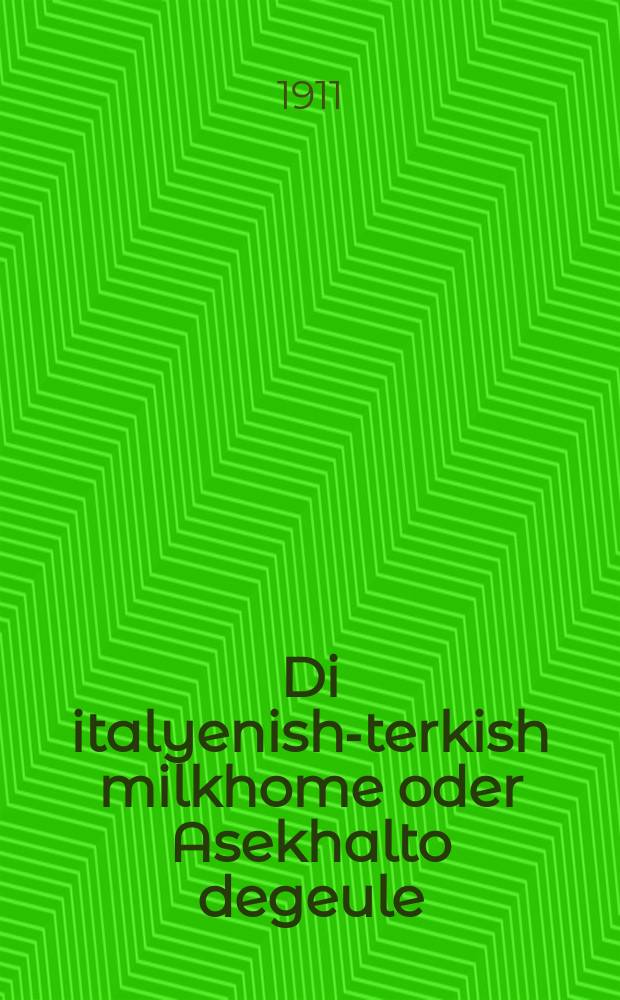 Di italyenish-terkish milkhome oder Asekhalto degeule : An'oysfihrlikher berikht vegen dem gang fun der milkhome un etlekhe verter vegen ihr bedaytung far unz yuden : אנ׳אויספיהרליכער בעריכט וועגען דעם גאנג פון דער מלחמה און עטלעכע ווערטער וועגען איהר בעדויטונג פאר אונז יודען = Итальянско-турецкая война,или Начало освобождения