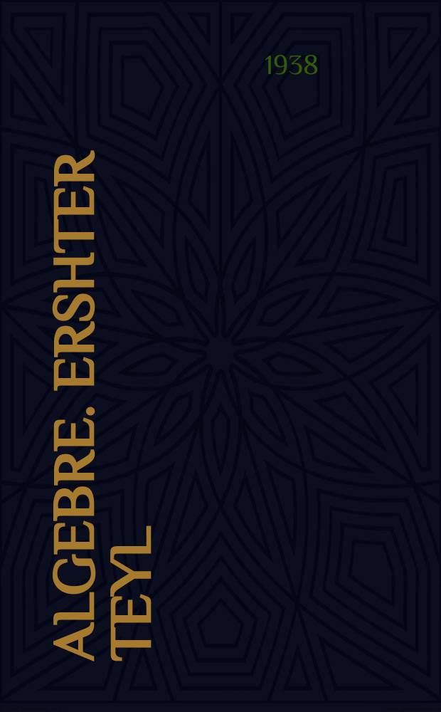 Algebre. Ershter teyl : Lernbukh farn VI-VIII klasn fun der mitlshul : Ibergezetst fun der rusisher 14-ter uflage. ערשטער טייל : לערנבוכ פארנ 6-8 קלאסנ פונ דער ניטפולער אונ פולער מיטלשול : איבערגעזעצט פונ דער רוסישער 14טער אופלאגע = Алгебра. Часть 1