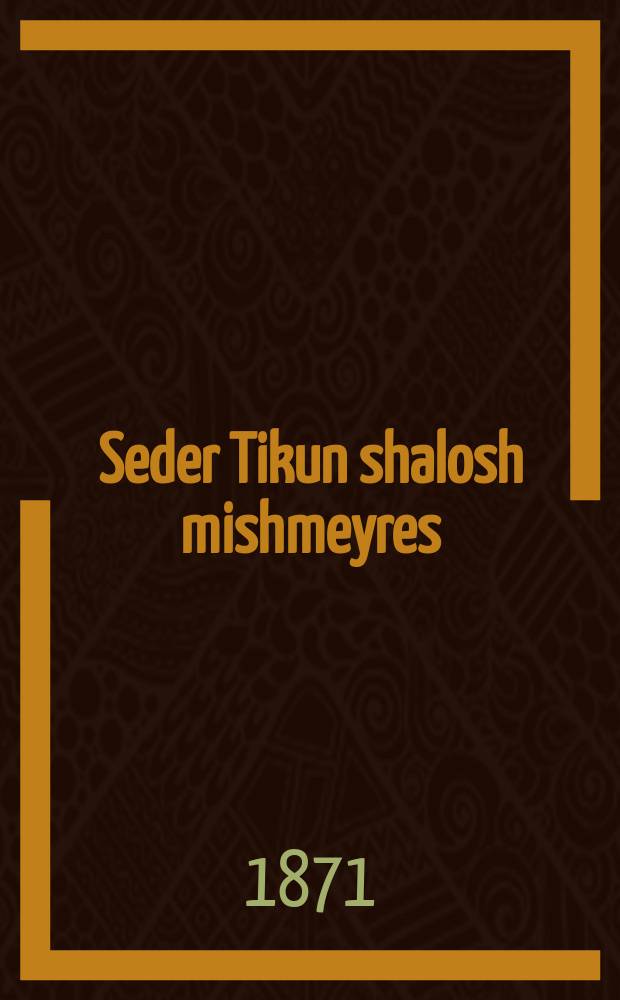 Seder Tikun shalosh mishmeyres : Al khurbn Beys haMikdash ... : ... על חורבן בית המקדש = Чин Совершенствования трех стражей