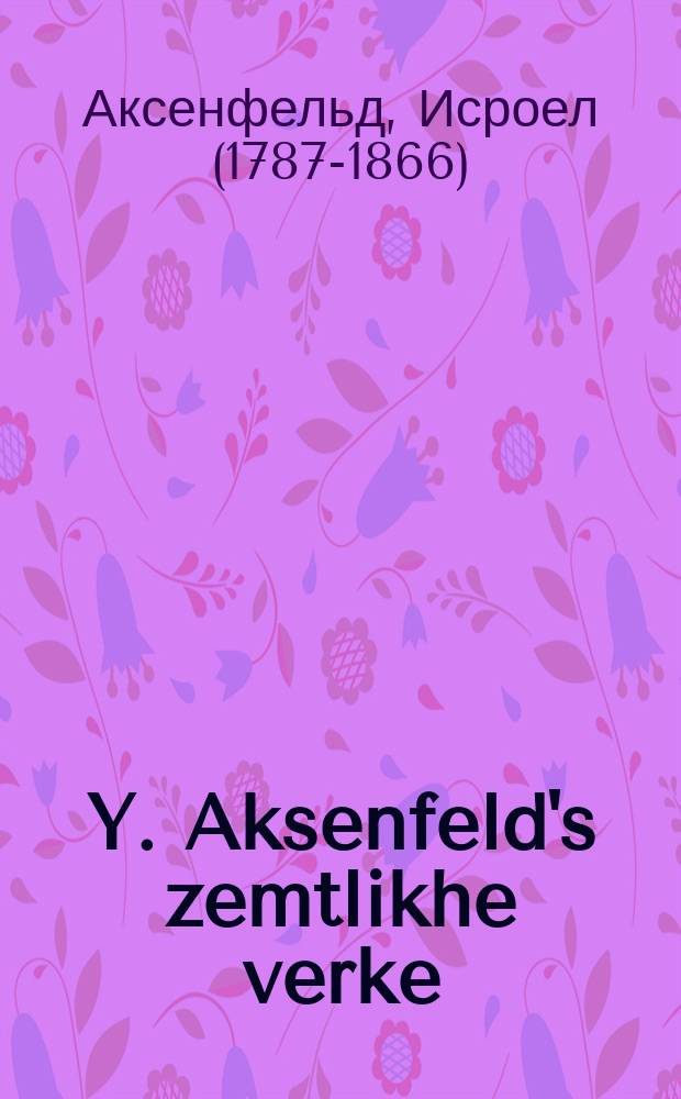Y. Aksenfeld's zemtlikhe verke = Избранные произведения И. Аксенфельда