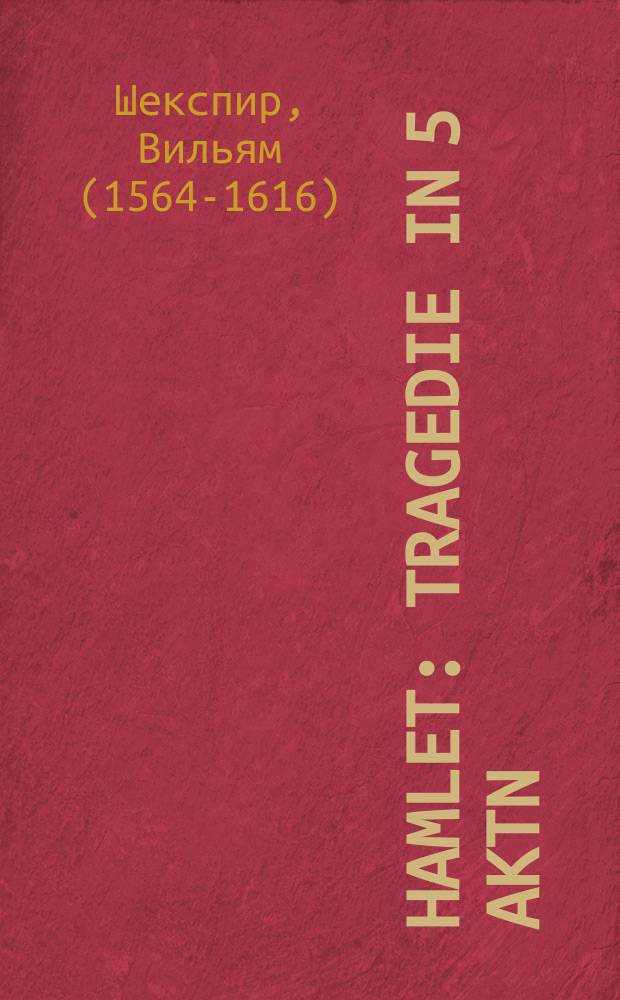 Hamlet : Tragedie in 5 aktn : טראגעדיע אינ 5 אקטנ = Гамлет