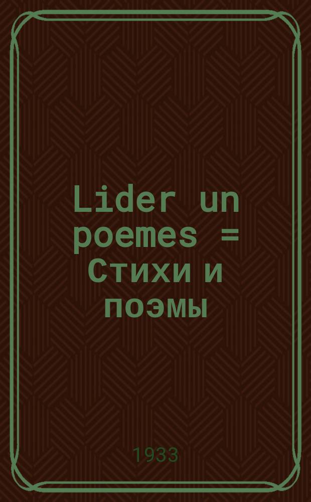 Lider un poemes = Стихи и поэмы
