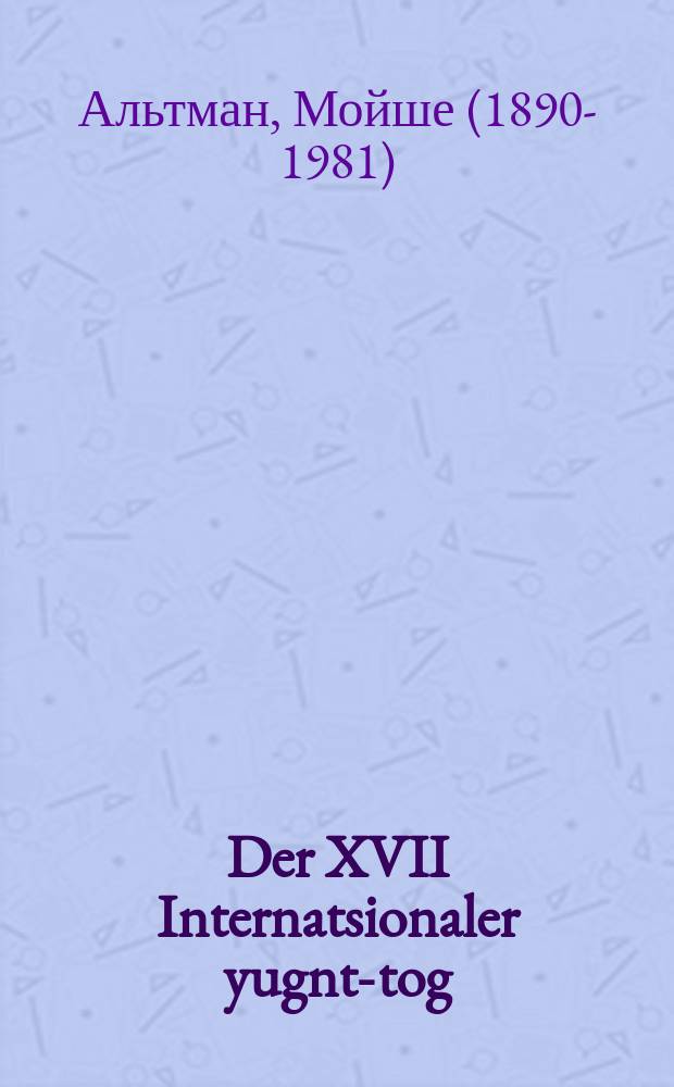 Der XVII Internatsionaler yugnt-tog = XVII Международный день молодежи