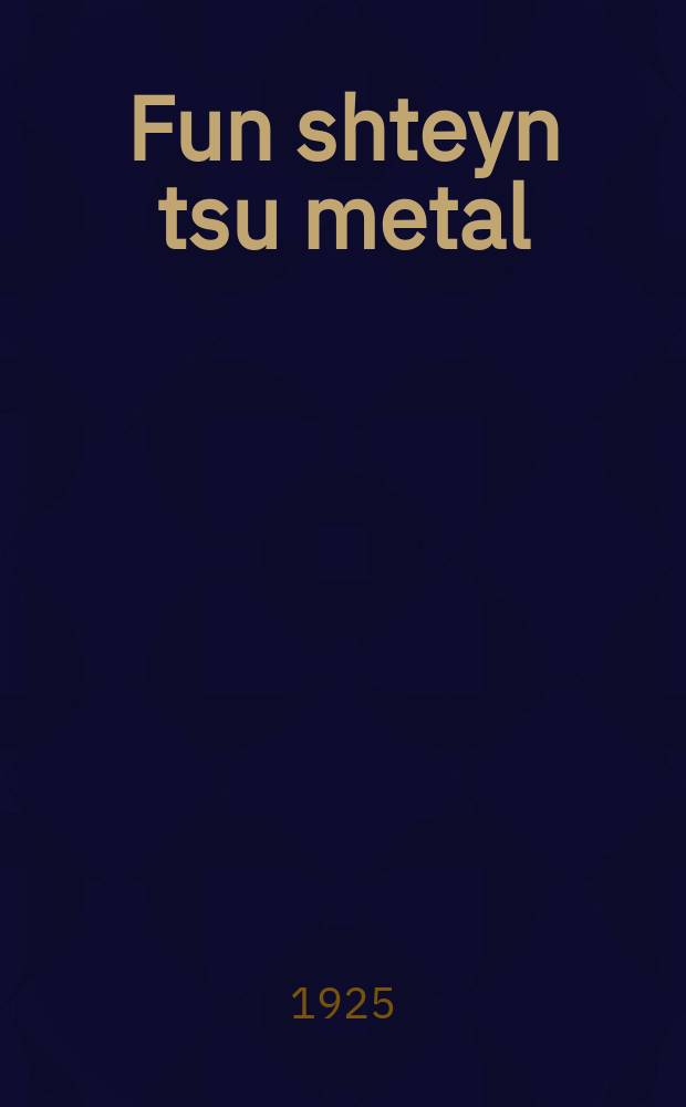 Fun shteyn tsu metal = От камня к металлу