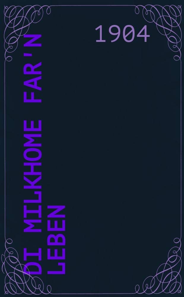 Di milkhome far'n leben : Ayne ertsehlung fun dem yudishen folks-leben : In tsvey theyl : איינע ערצאהלונג פון דעם יודישען פאלקס-לעבען : אין צוויי טהייל = Борьба за жизнь