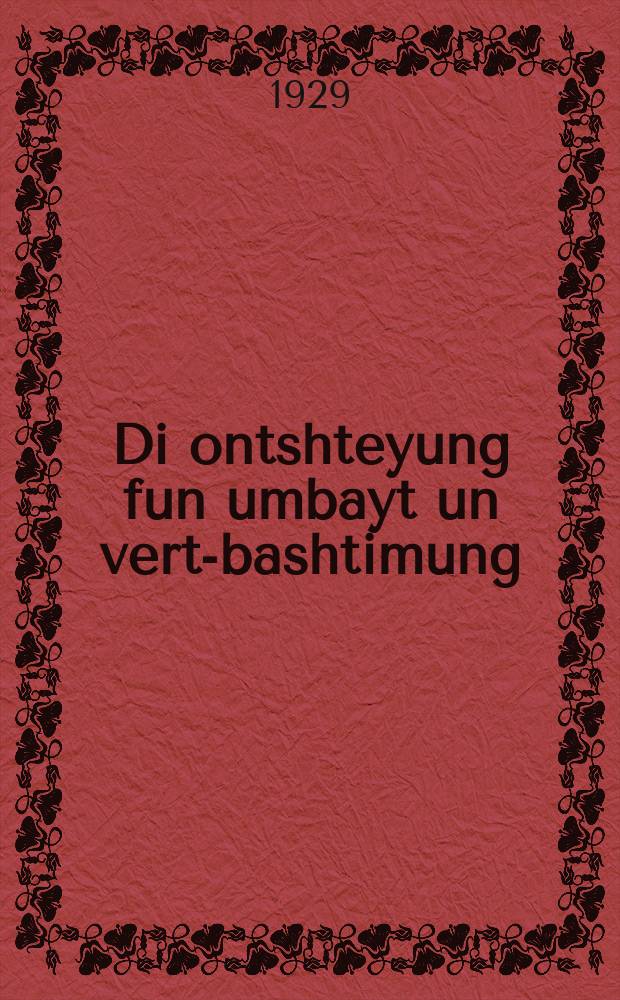 Di ontshteyung fun umbayt un vert-bashtimung = Происхождение обмена и меры ценностей