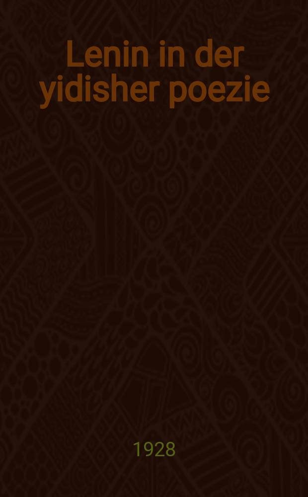 Lenin in der yidisher poezie : Zamlung : זאמלונג = Ленин в еврейской поэзии