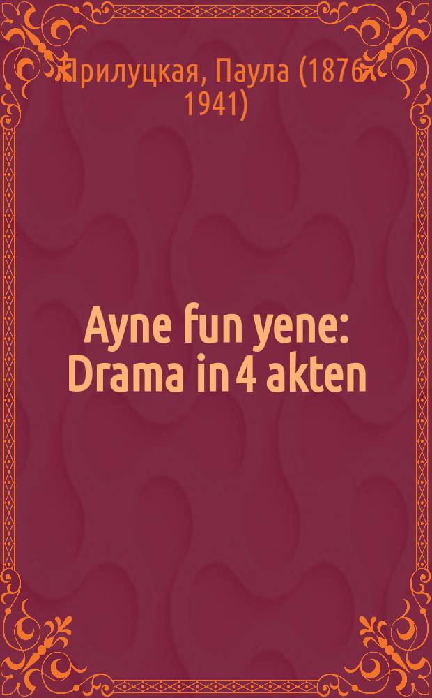 Ayne fun yene : Drama in 4 akten : דאראמא אין 4 אקטען = Одна из тех
