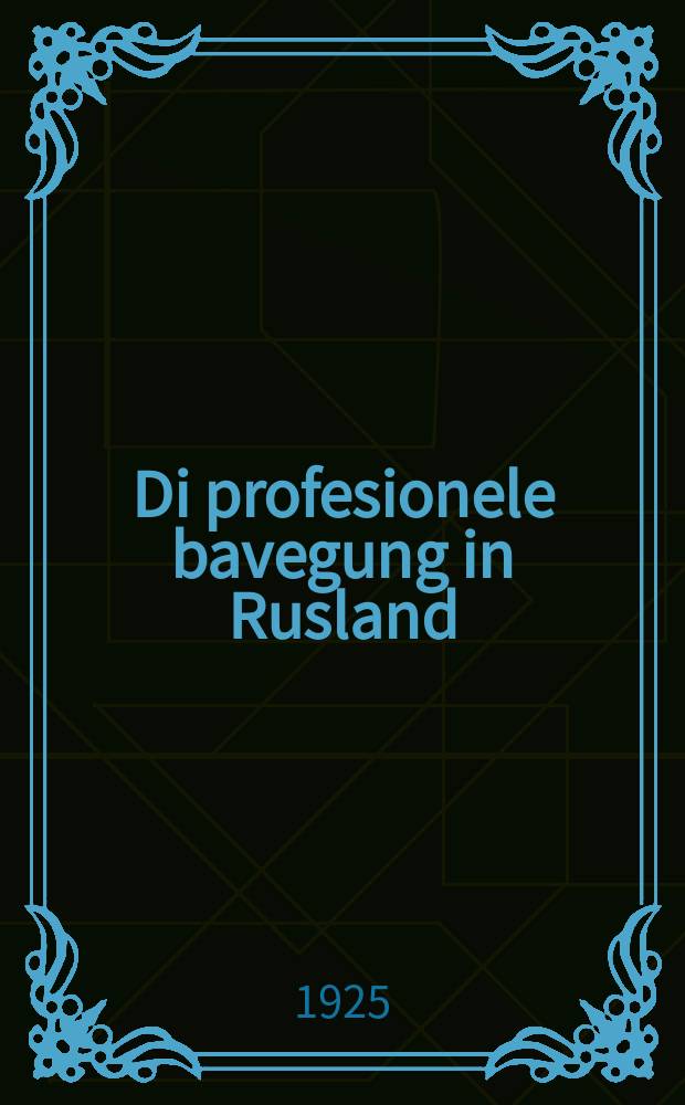 Di profesionele bavegung in Rusland = Профессиональное движение в России