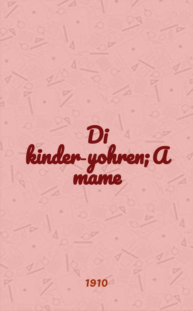 Di kinder-yohren; A mame = Детские годы; Мама