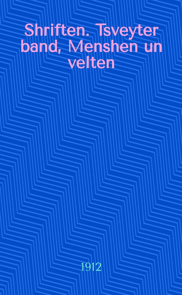 Shriften. Tsveyter band, Menshen un velten : Ertsehlungen. צווייטער באנד, מענשען און וועלטען : ערצעהלונגען = Сочинения. Второй том, Люди и миры