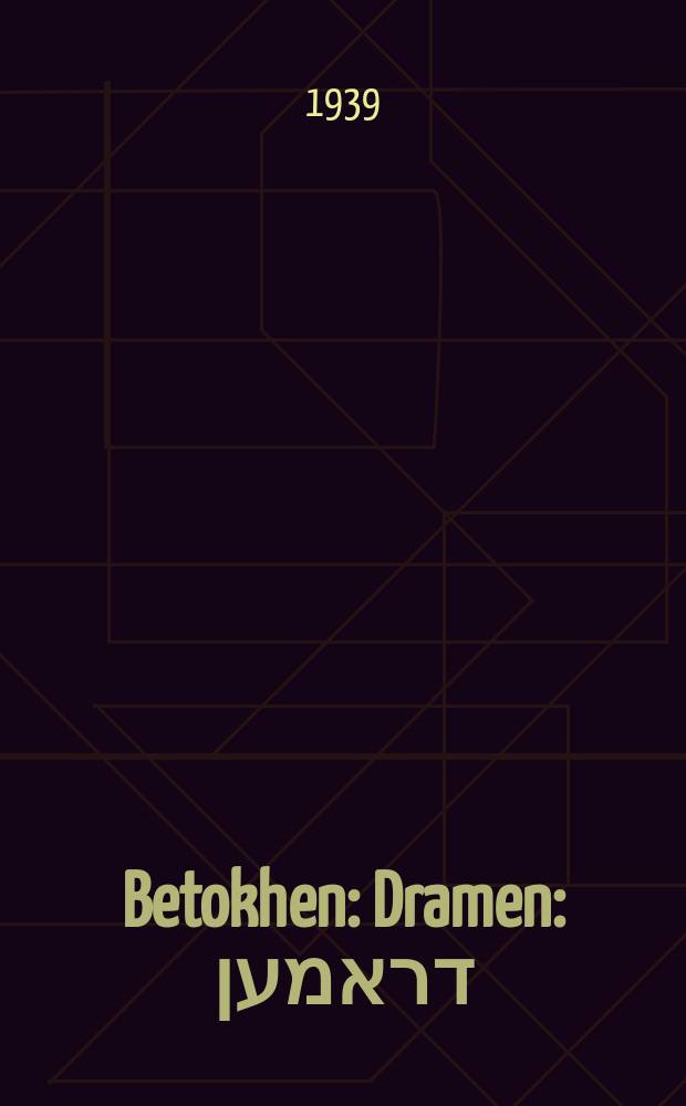 Betokhen : Dramen : דראמען = В глубине