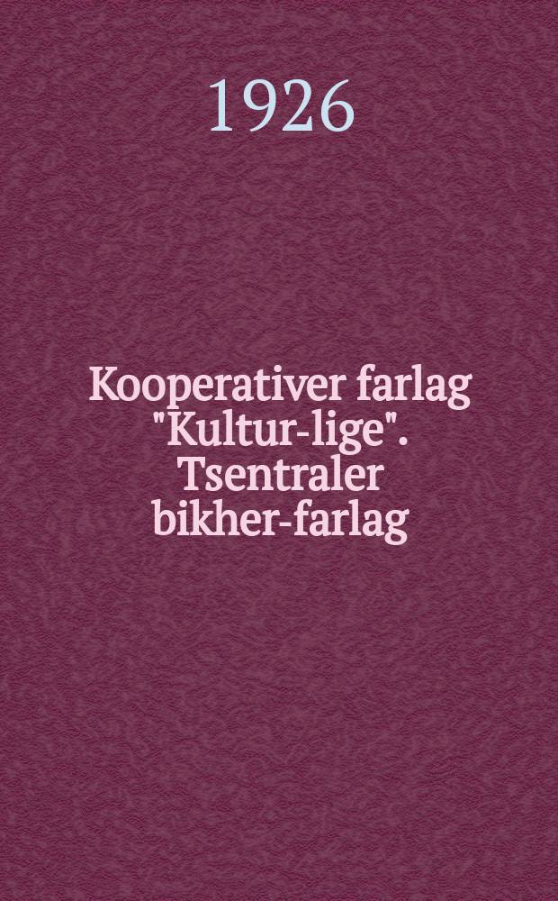 Kooperativer farlag "Kultur-lige". Tsentraler bikher-farlag : Bikher tsum nayem lern-yor : Orientir-reshime : ביכער צום נייעם לערן-יאָר : אָריענטיר-רעשימע = Кооперативное издательство "Культур-Лигa". Центральный склад