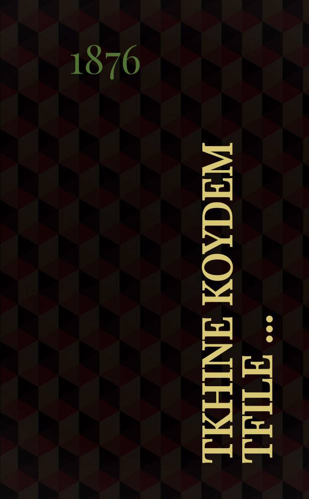 Tkhine koydem tfile [...] = Молитва перед молением [...]