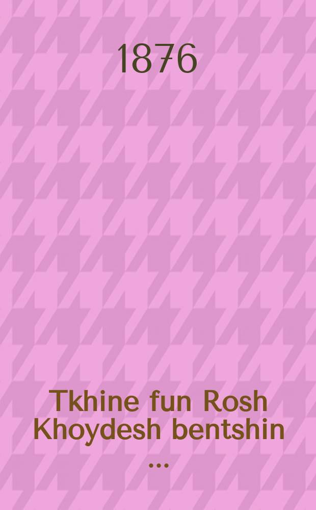 Tkhine fun Rosh Khoydesh bentshin [...] = Молитва благословения нового месяца [...]