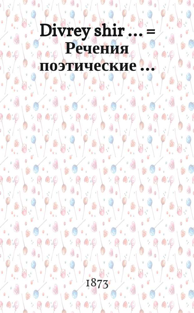 Divrey shir [...] = Речения поэтические [...]