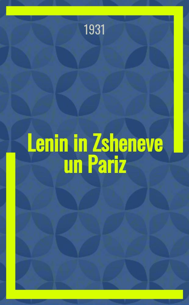 Lenin in Zsheneve un Pariz = Ленин в Женеве и Париже