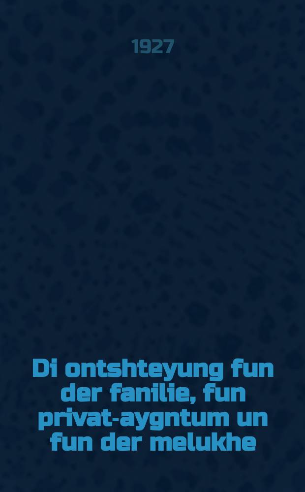 Di ontshteyung fun der fanilie, fun privat-aygntum un fun der melukhe = Происхождение семьи, частной собственности и государства