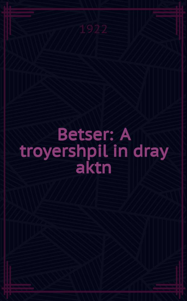 Betser : A troyershpil in dray aktn : א טרויערשפּיל אין דריי אקטן = Сила