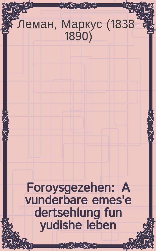 Foroysgezehen : A vunderbare emes'e dertsehlung fun yudishe leben : א וואונדערבארע אמת׳ע דערצעהלונג פון יודישע לעבען = Предусмотрел