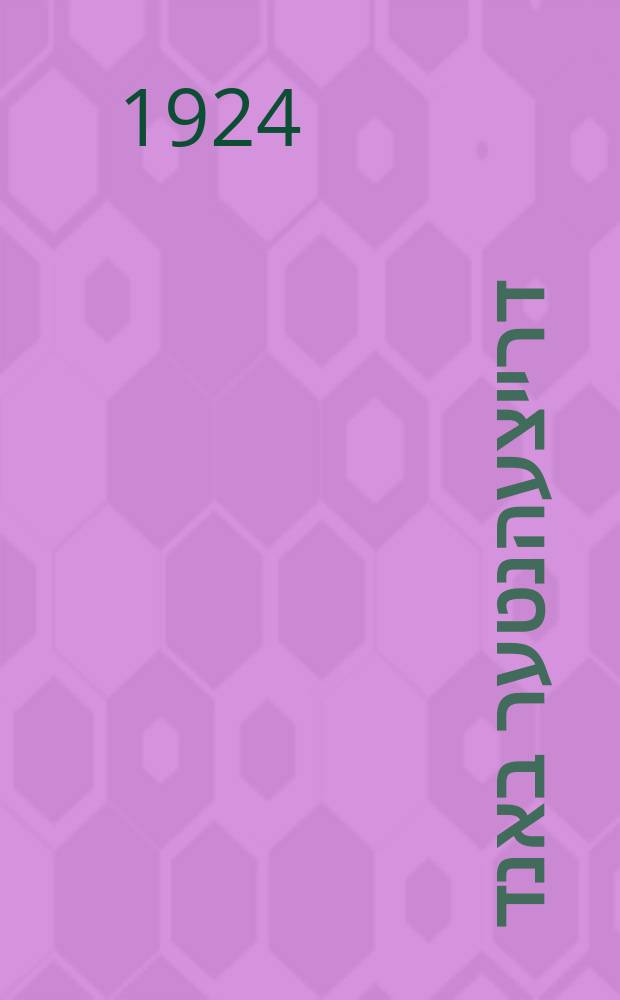 פּיאנערן. דרייצעהנטער באנד = Pionern. Dreytsehnter band = Пионеры. Тринадцатый том