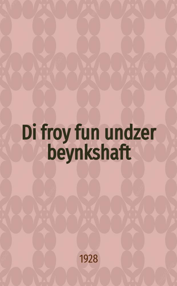 Di froy fun undzer beynkshaft : Roman : ראמאן = Женщина нашей печали