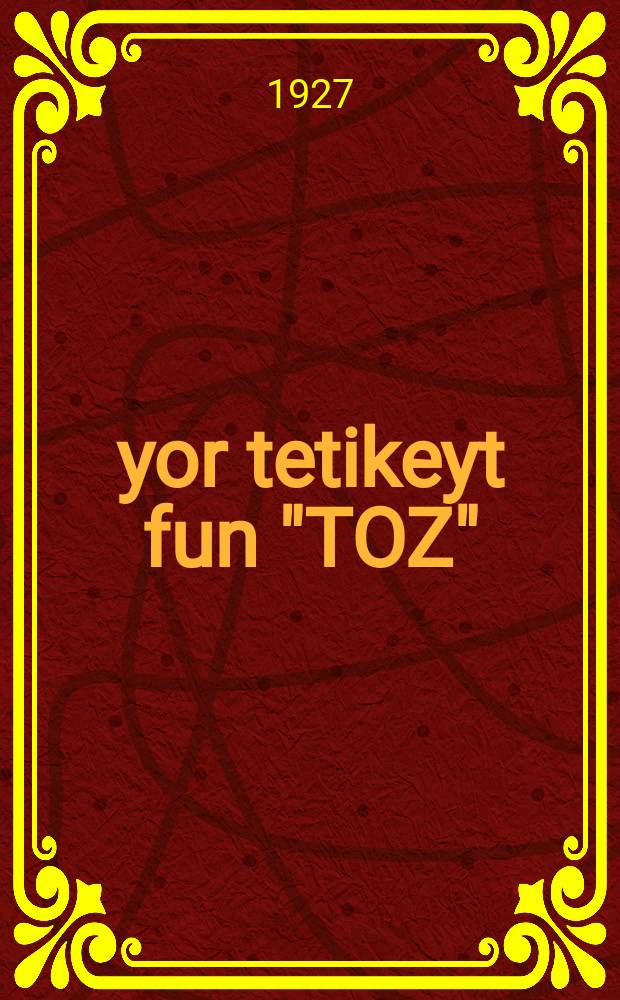 5 yor tetikeyt fun "TOZ" : 1922-1926 : 1922-1926 = 5 лет деятельности Т[оварищества] О[храны] З[доровья еврейского населения в Польше]