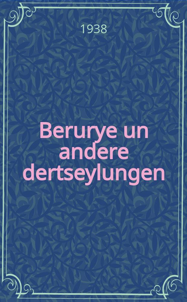 Berurye un andere dertseylungen = Брурия и другие рассказы