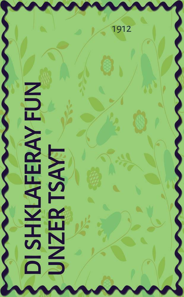 Di shklaferay fun unzer tsayt : Un andere geklibene sotsiale shriften : אוןאנדערע געקליבענע סאָציאלע שריפטען = Рабство нашего времени