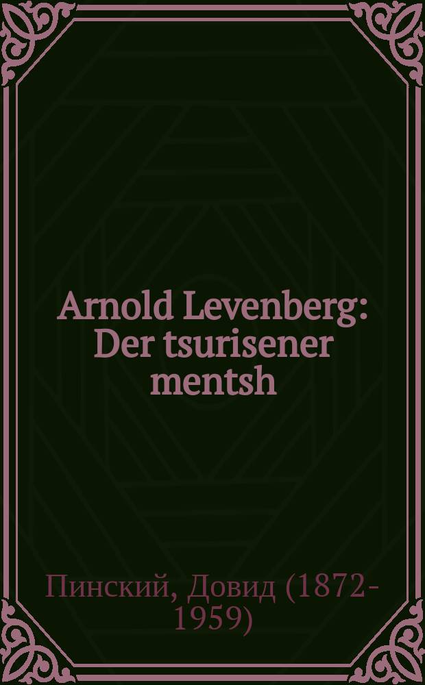 Arnold Levenberg : Der tsurisener mentsh : Roman : דער צוריסינער מענטש : ראָמאן = Арнольд Левенберг