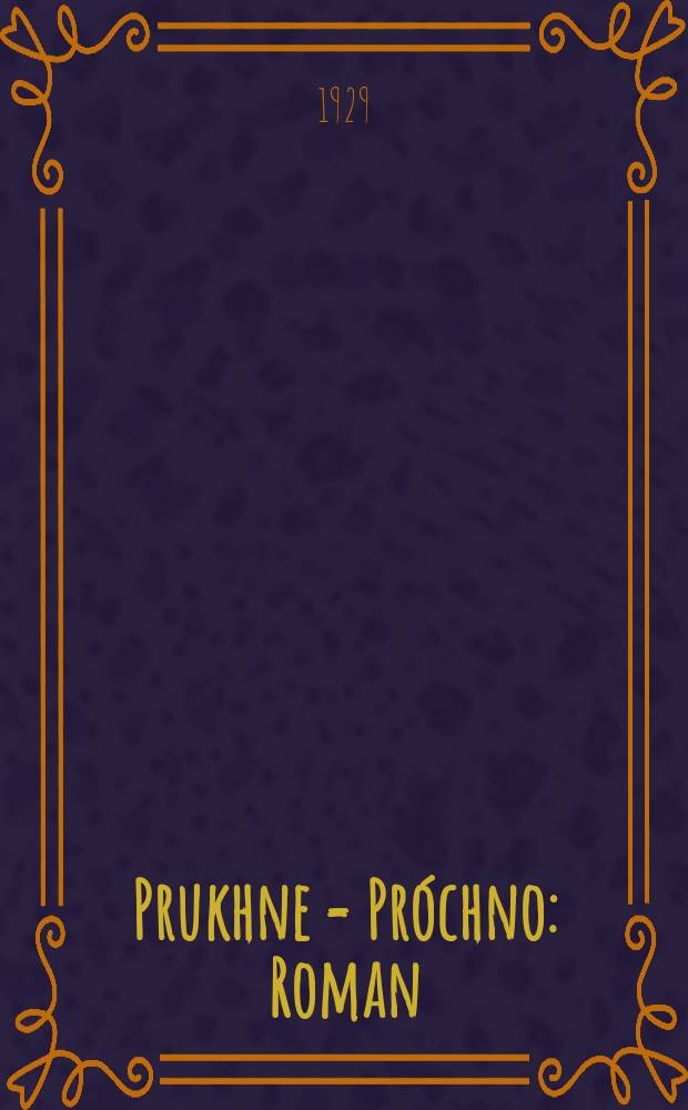 Prukhne = Pr&oacute;chno : Roman = Pr&oacute;chno : ראָמאן = Труха