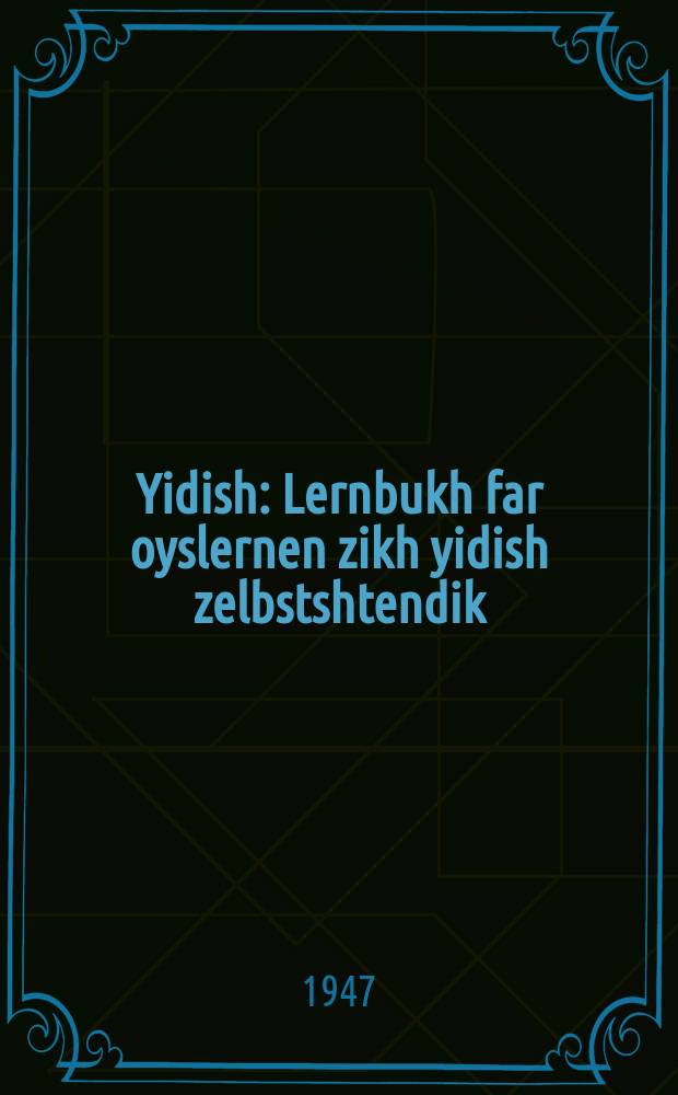 Yidish : Lernbukh far oyslernen zikh yidish zelbstshtendik : לערנבוך פאר אויסלערנען זיך יידיש זעלבשטענדיק. Вместо послесловия : Из "Бесед о еврейском языке" По материалам журнала "Советиш Геймланд" = Идиш