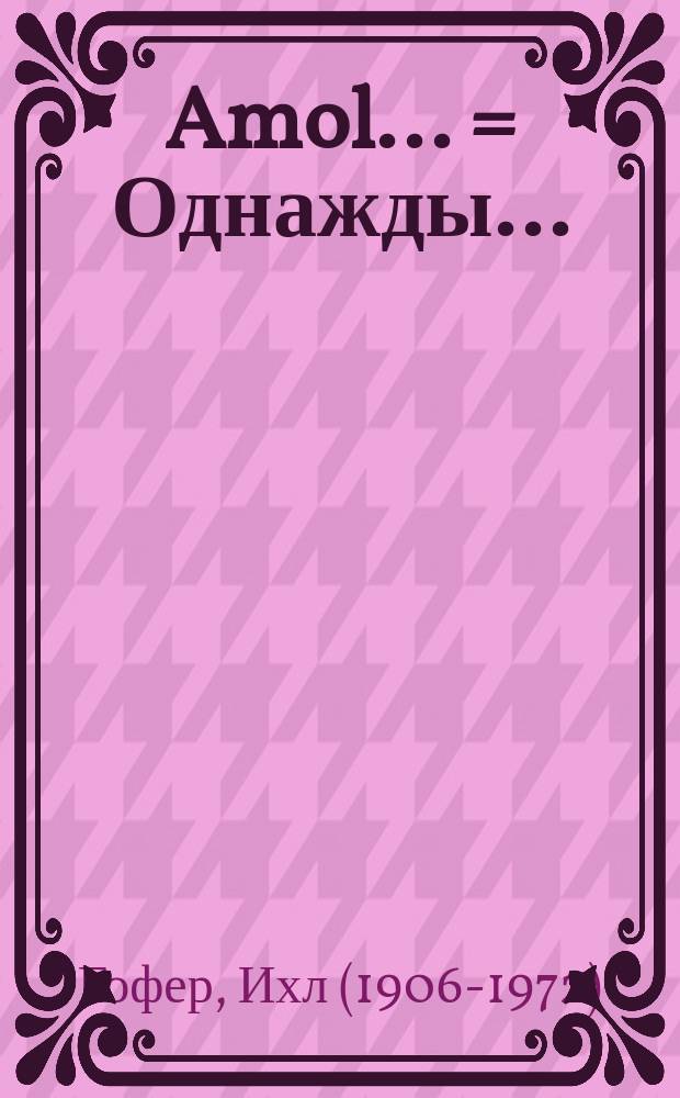 Amol... = Однажды...