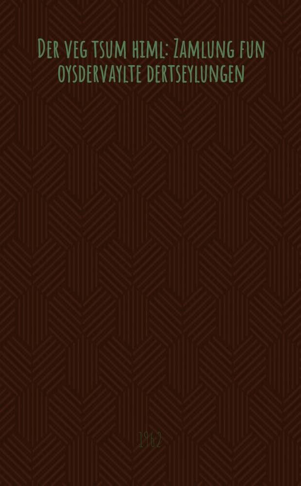 Der veg tsum himl : Zamlung fun oysdervaylte dertseylungen : זאמלונג פון אויסדערוויילטע דערציילונגען = Путь в небеса