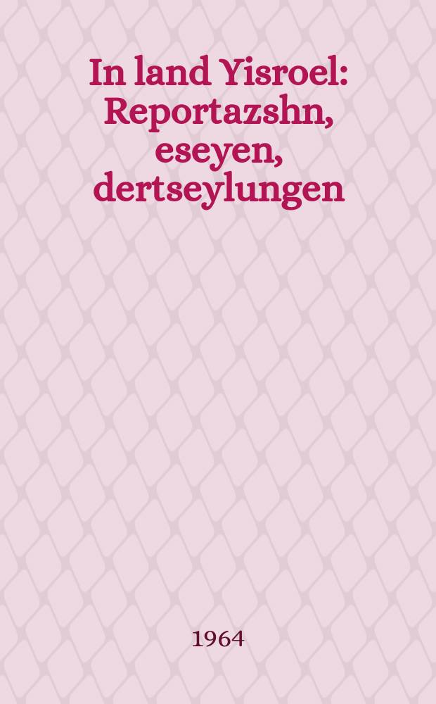 In land Yisroel : Reportazshn, eseyen, dertseylungen : רעפּאָרטאזשן, עסייען, דערציילונגען = В стране Израиля