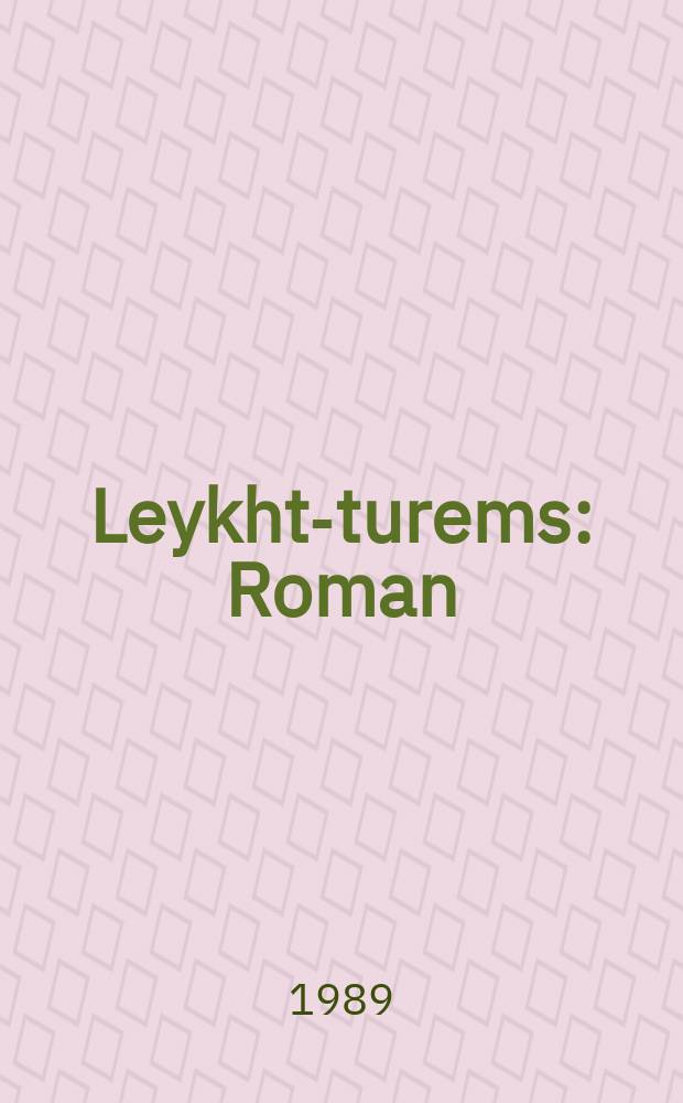 Leykht-turems : Roman : ראָמאן = Легкие башни