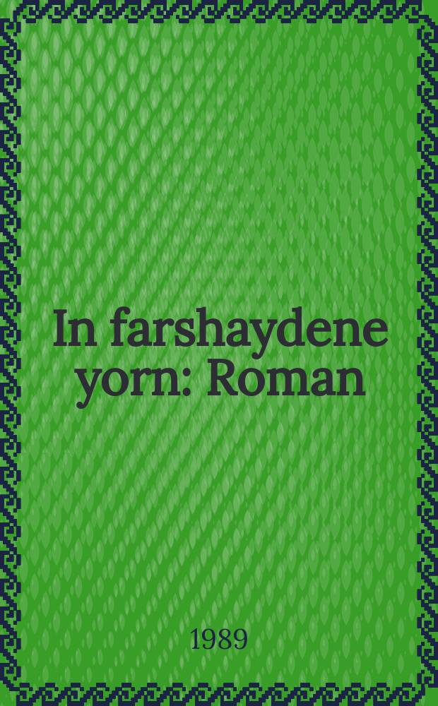 In farshaydene yorn : Roman : ראָמאן = Из разных лет