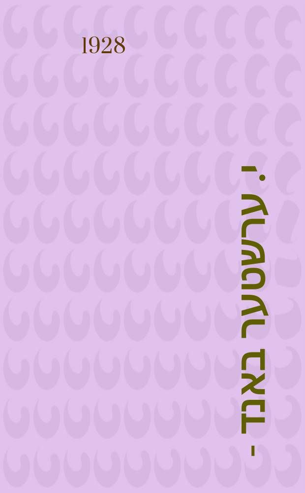 א - י. ערשטער באנד = A - Y Ershter band = А - И. Первый том