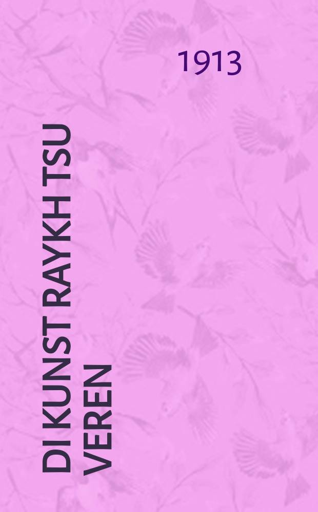 Di kunst raykh tsu veren = Искусство стать богатым