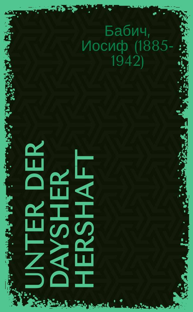 Unter der daysher hershaft : I. Di yudishe "spodnitse". II. Der daytsher "Shinel". III. Es iz kriegs-tsayt : 1דייודישע "ספּאָדניצע". 2דער דייטשער "שינעל". 3עס איז קריעגס-צייט = Под немецким владычеством