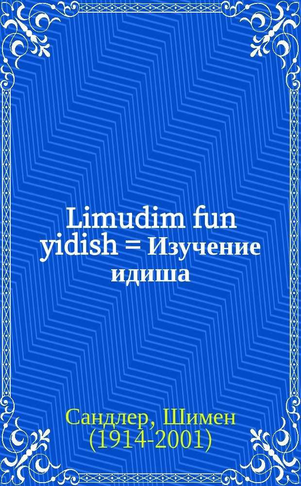 Limudim fun yidish = Изучение идиша