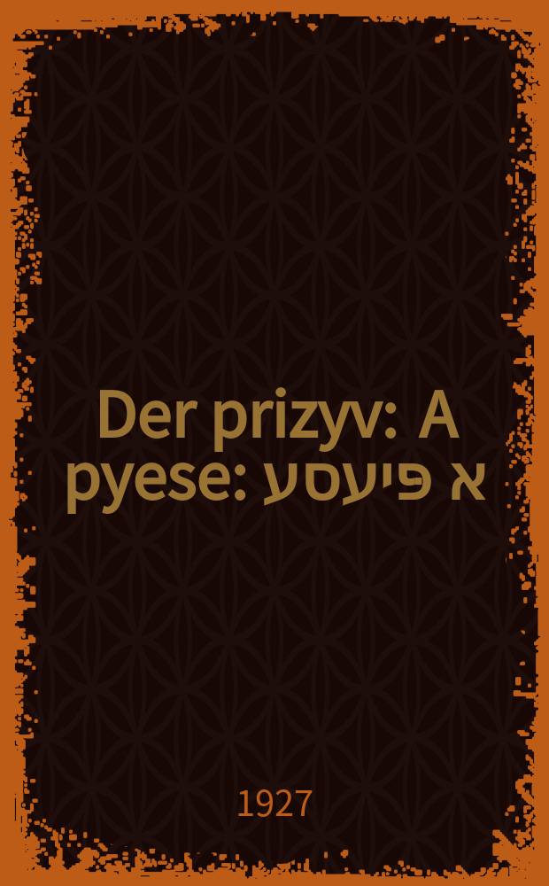 Der prizyv : A pyese : א פּיעסע = Три календаря; Про шапку