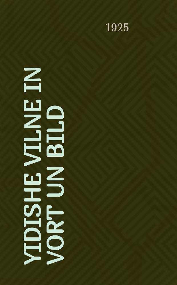 Yidishe Vilne in vort un bild : Ilustrirter almanakh : אילוסטרירטער אלמאנאך = Еврейский Вильно в слове и изображении