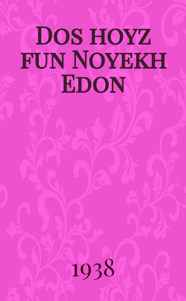 Dos hoyz fun Noyekh Edon : Roman : ראמאן = Дом Ноя Эдона