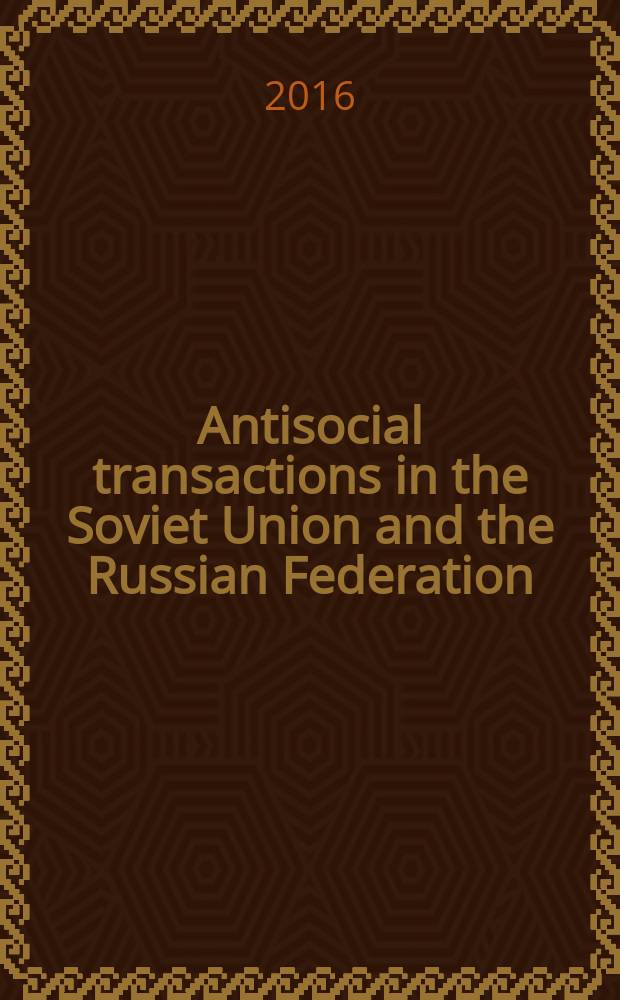 Antisocial transactions in the Soviet Union and the Russian Federation: shifting boundaries of public and private interests
