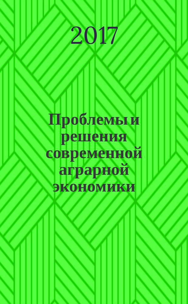 Проблемы и решения современной аграрной экономики : XXI международная научно-производственная конференция (п. Майский, 23-24 мая 2017 года) материалы конференции в двух томах. Т. 2