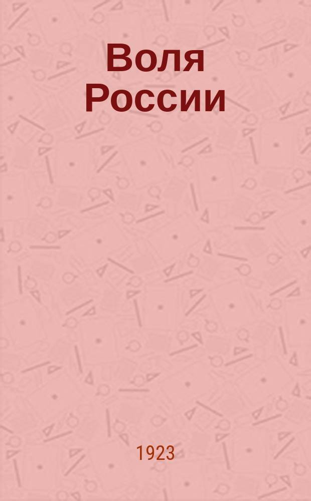 Воля России : Журн. политики и культуры. Г. 2 1923, № 16