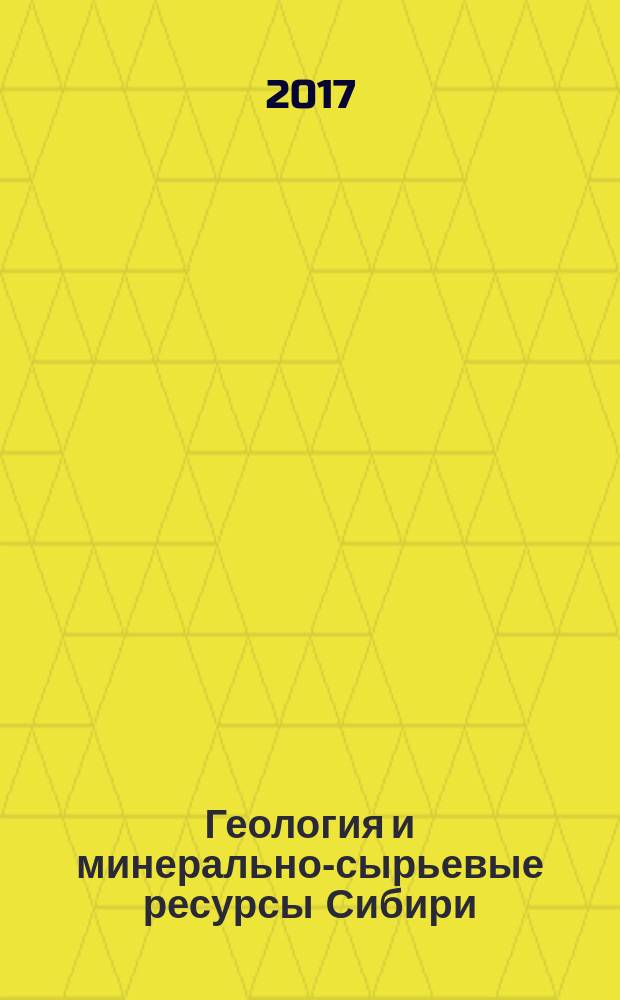 Геология и минерально-сырьевые ресурсы Сибири : ежеквартальный научно-технический журнал. 2017, № 1 (29)